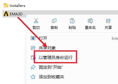 Ansys EMA3D 2022 R1电磁仿真套件