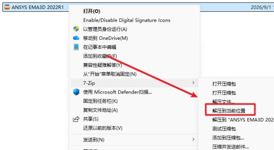 Ansys EMA3D 2022 R1电磁仿真套件