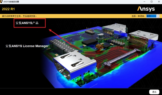 Ansys EMA3D 2022 R1电磁仿真套件