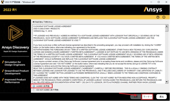 Ansys EMA3D 2022 R1电磁仿真套件