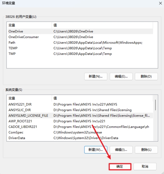 Ansys EMA3D 2022 R1电磁仿真套件