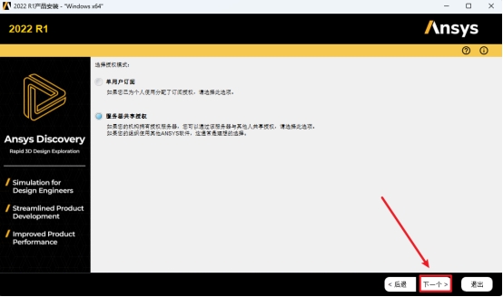 Ansys EMA3D 2022 R1电磁仿真套件