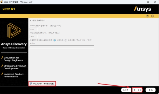 Ansys EMA3D 2022 R1电磁仿真套件
