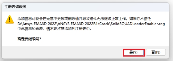Ansys EMA3D 2022 R1电磁仿真套件