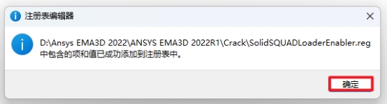 Ansys EMA3D 2022 R1电磁仿真套件