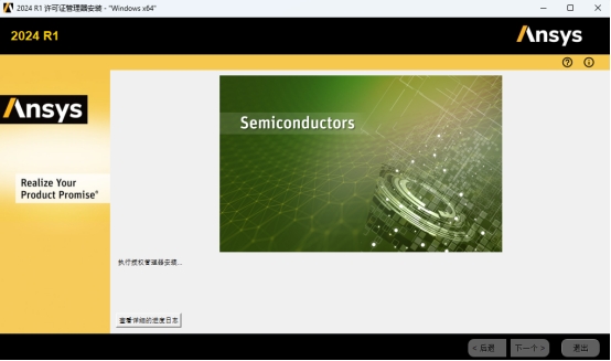 Ansys EMA3D 2024 R1电磁仿真工具