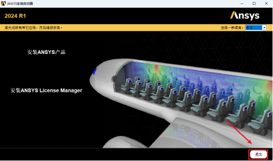Ansys EMA3D 2024 R1电磁仿真工具