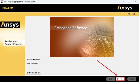 Ansys EMA3D 2024 R1电磁仿真工具