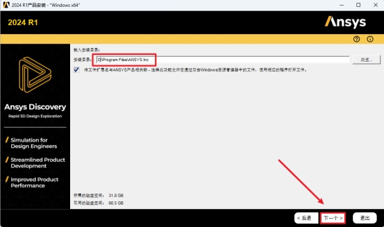 Ansys EMA3D 2024 R1电磁仿真工具