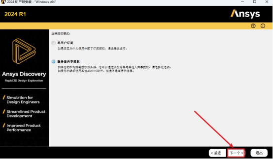 Ansys EMA3D 2024 R1电磁仿真工具