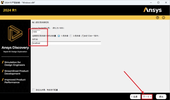 Ansys EMA3D 2024 R1电磁仿真工具