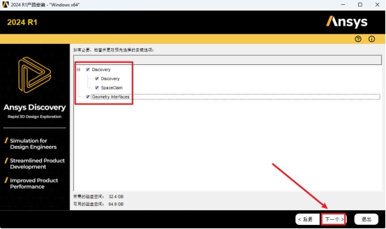 Ansys EMA3D 2024 R1电磁仿真工具