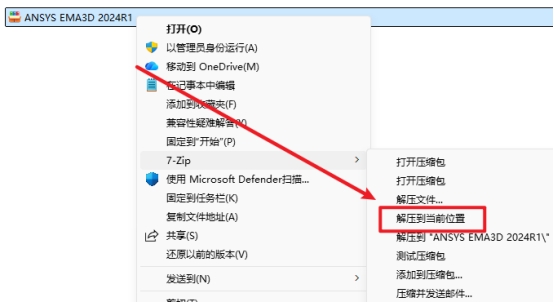 Ansys EMA3D 2024 R1电磁仿真工具