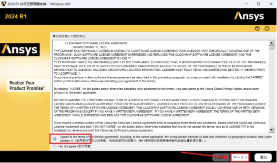 Ansys EMA3D 2024 R1电磁仿真工具