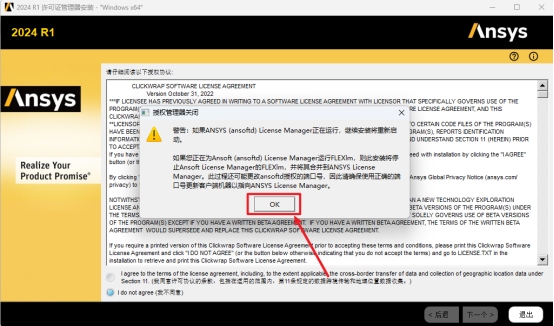 Ansys EMA3D 2024 R1电磁仿真工具