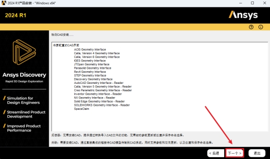 Ansys EMA3D 2024 R1电磁仿真工具