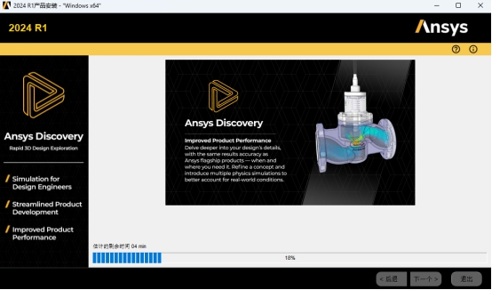 Ansys EMA3D 2024 R1电磁仿真工具