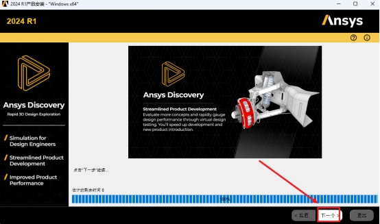 Ansys EMA3D 2024 R1电磁仿真工具
