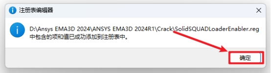 Ansys EMA3D 2024 R1电磁仿真工具