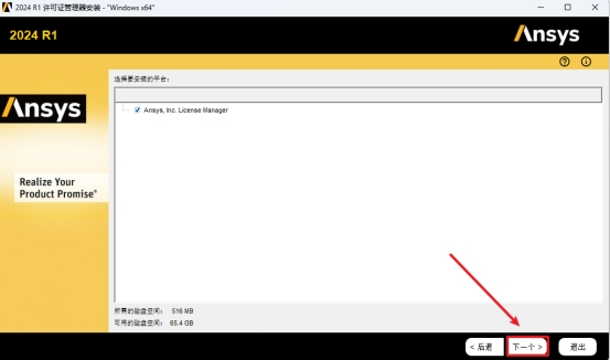 Ansys EMA3D 2024 R1电磁仿真工具