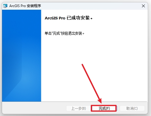 ArcGIS Pro 3.7.1三维一体化地理信息处理