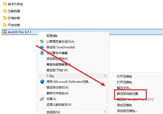 ArcGIS Pro 3.7.1三维一体化地理信息处理
