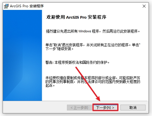 ArcGIS Pro 3.7.1三维一体化地理信息处理