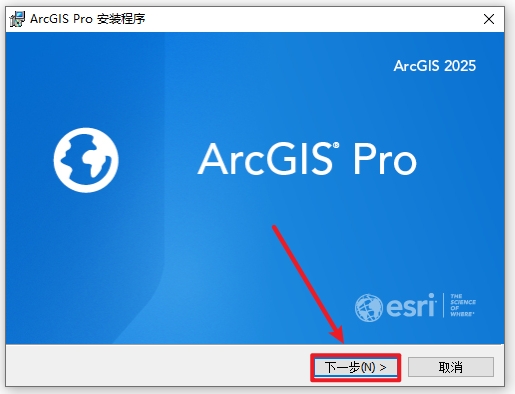 ArcGIS Pro 3.7.1三维一体化地理信息处理
