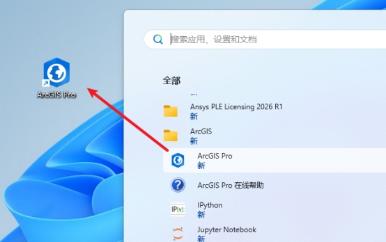 ArcGIS Pro 3.7.1三维一体化地理信息处理