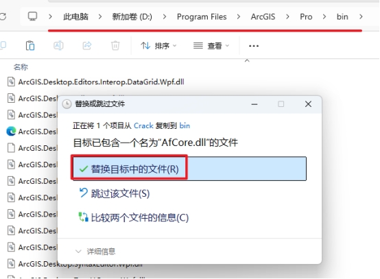 ArcGIS Pro 3.7.1三维一体化地理信息处理