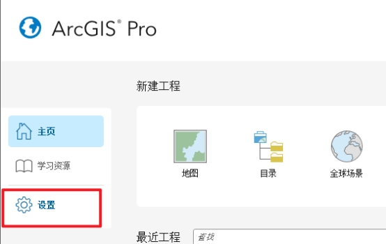 ArcGIS Pro 3.7.1三维一体化地理信息处理