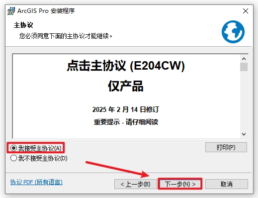 ArcGIS Pro 3.7.1三维一体化地理信息处理