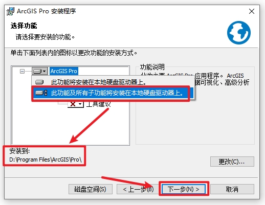 ArcGIS Pro 3.7.1三维一体化地理信息处理