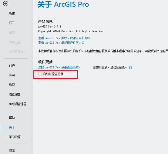 ArcGIS Pro 3.7.1三维一体化地理信息处理