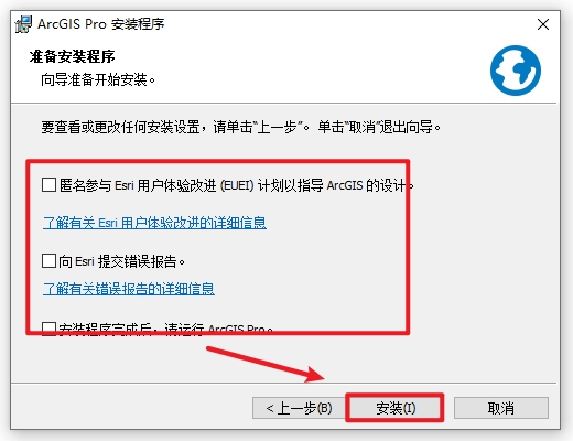 ArcGIS Pro 3.7.1三维一体化地理信息处理