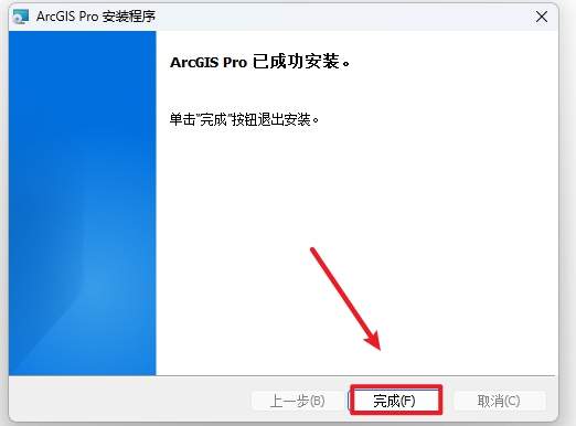 ArcGIS Pro 3.7.1三维一体化地理信息处理
