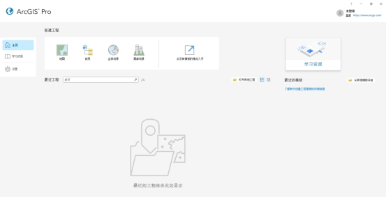 ArcGIS Pro 3.7.1三维一体化地理信息处理