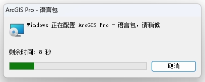 ArcGIS Pro 3.7.1三维一体化地理信息处理