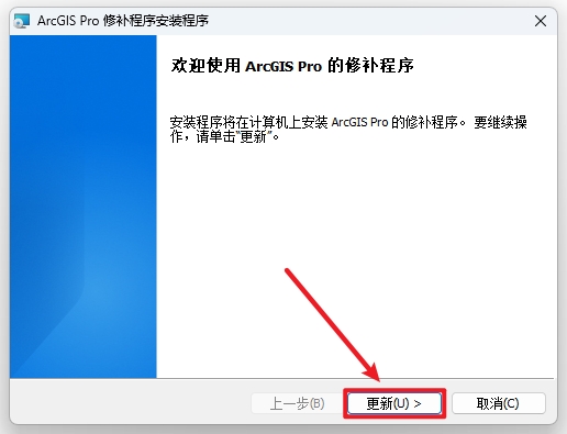 ArcGIS Pro 3.7.1三维一体化地理信息处理
