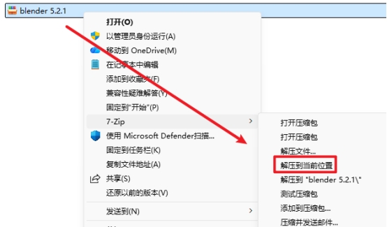 Blender 5.2多平台开源三维建模