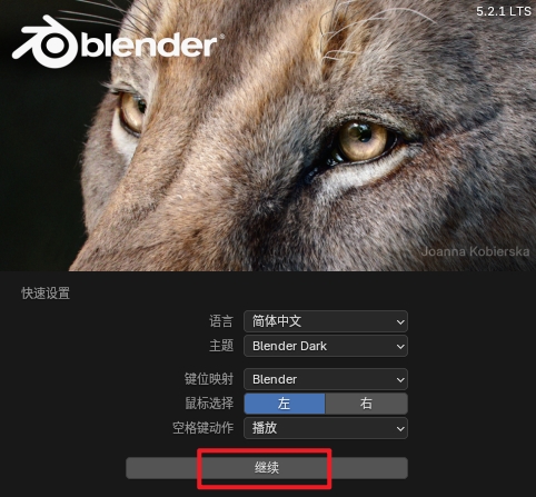 Blender 5.2多平台开源三维建模