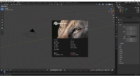 Blender 5.2多平台开源三维建模