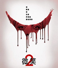 夺命微笑2 Smile 2 (2024)网盘在线观看