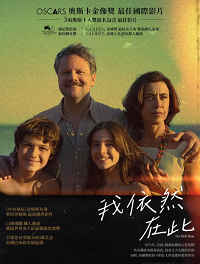 我仍在此 Ainda estou aqui (2024)网盘在线观看