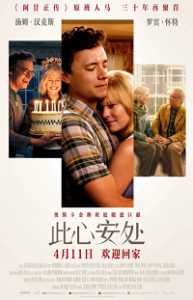此心安处 Here (2024)网盘在线观看